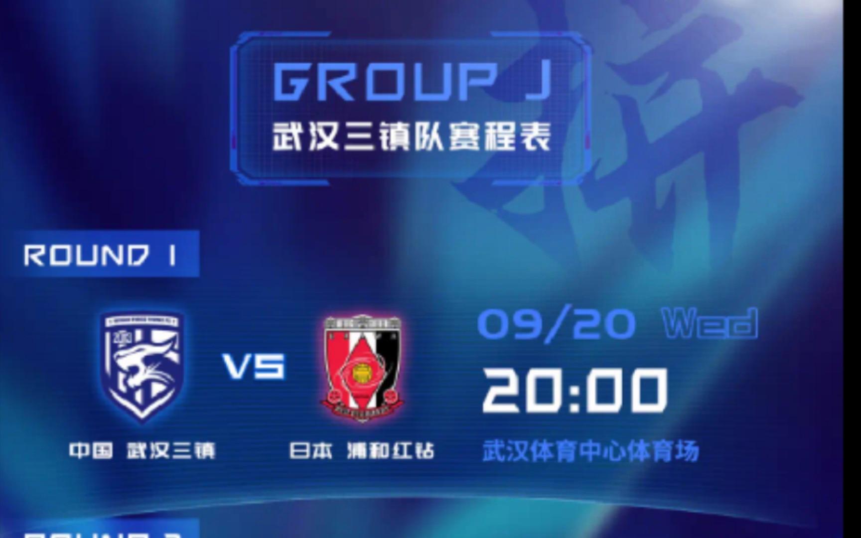 欧宝亚洲关于转折点武汉三镇刷新队史纪录，亚冠赛前攻防权衡，球迷炸锅，轮换策略成焦点的信息